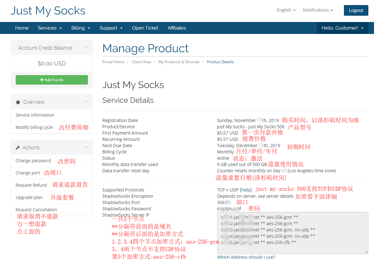 justmysocks后台管理面板详解